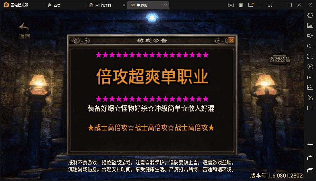 【副业项目5977期】星辰破单职业传奇四大陆15阶版本搭建，助你游戏创业【GM后台+源码+教程】-繁星副业