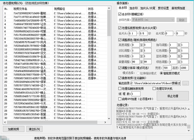 【副业项目5774期】抖音暴力起号，短视频美女号起号项目+千部擦边资源+批量剪辑去重软件-繁星副业