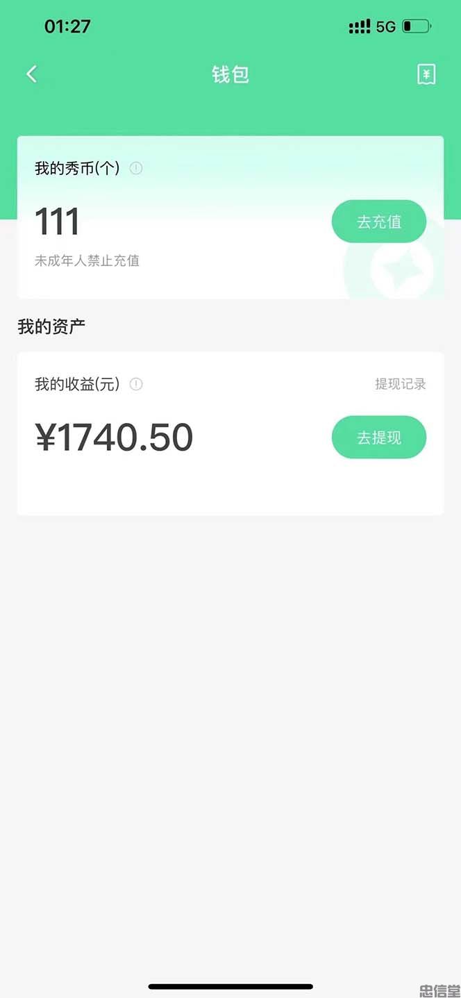 【副业项目5823期】外面收费1988的命柠晓秀全自动挂机抢红包项目，号称单设备一小时5-10元-繁星副业
