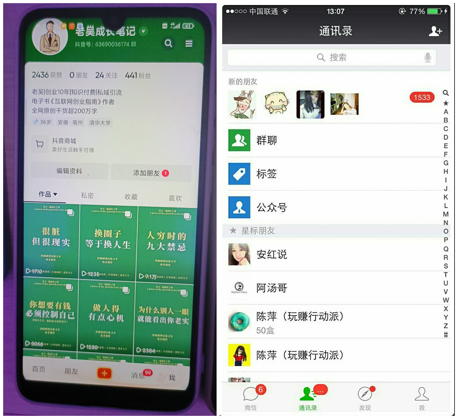 【副业项目5756期】2023最新图文引流创业粉教程，矩阵操作，日引100+精准创业粉-繁星副业