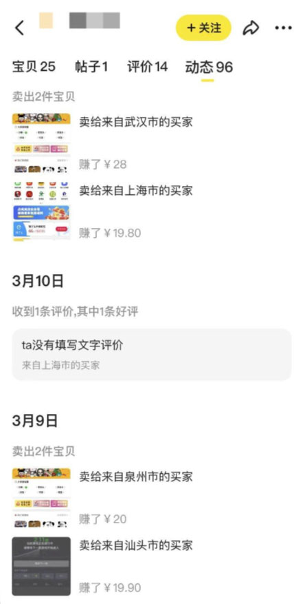 【副业项目6363期】2023零成本源码搬运(适用于拼多多、淘宝、闲鱼、转转)-繁星副业