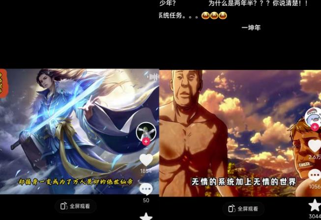 【副业项目6043期】Ai漫画小说推文项目，新赛道新玩法，几条视频变现3W（AI工具+教程）-繁星副业