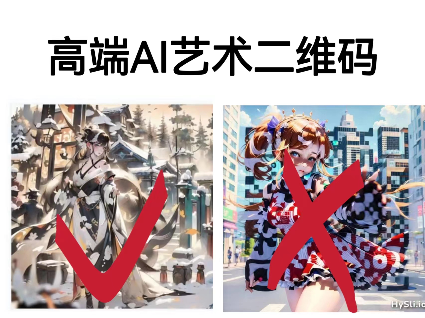 【副业项目6747期】高端AI艺术二维码制作教程，拒绝低质量，一单收徒500+-繁星副业