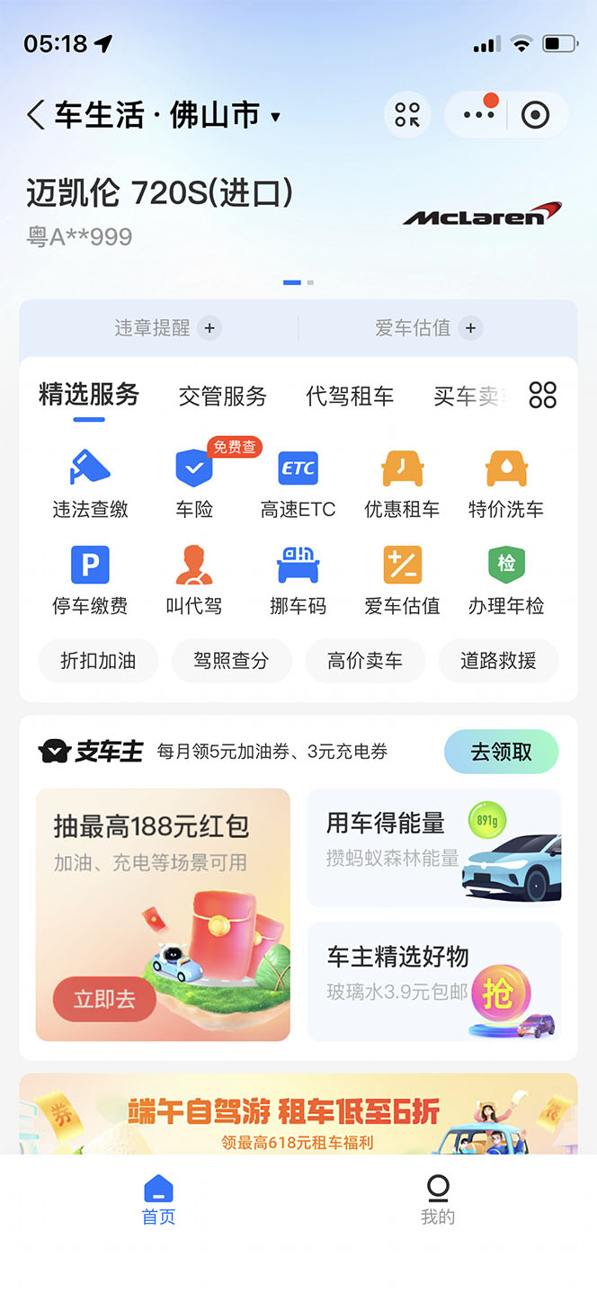 【副业项目6367期】支付宝豪车认证教程 倒卖教程 轻松日入300+ 还有助于提升芝麻分-繁星副业