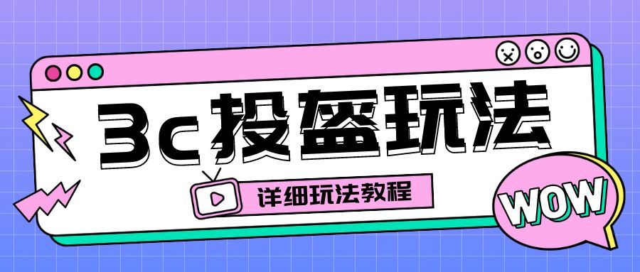 【副业项目6471期】最新3c头盔新国标赔付玩法，一单利润50-100元【仅揭秘】-繁星副业