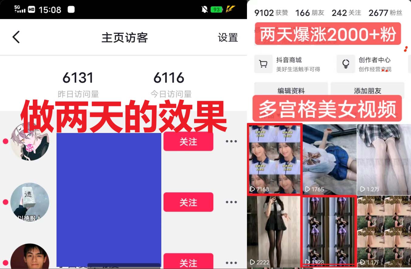 【副业项目6434期】全网首发 一天做的视频够一年发。一小时收入500+最新美女视频多宫格玩法-繁星副业