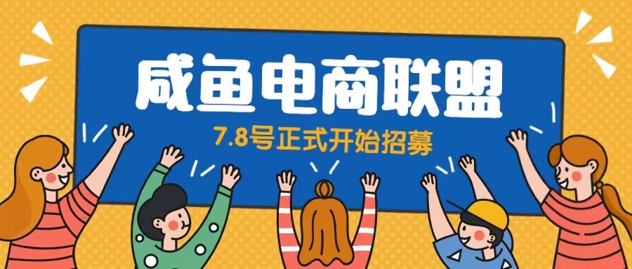 【副业项目6577期】闲鱼精品课，教你打造日入500+的闲鱼店铺，细致讲解看完就会-繁星副业