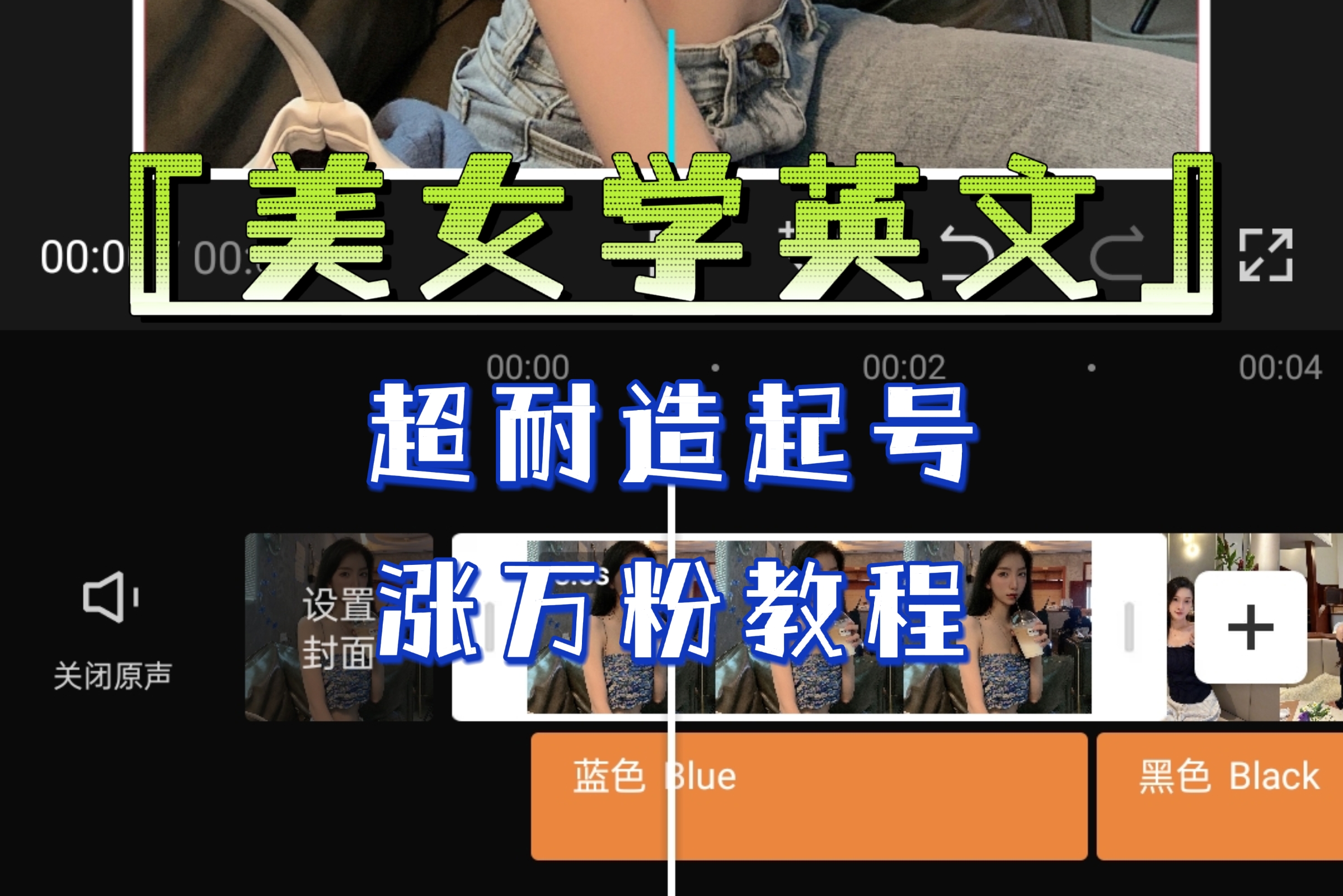 【副业项目6685期】某公众号付费文章《“美女学英文”超耐造起号、涨万粉教程》亲测效果爆炸-繁星副业