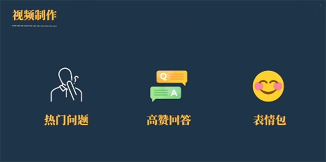 【副业项目6584期】今日话题新玩法，实测一天涨粉2万，多种变现方式（教程+5G素材）-繁星副业