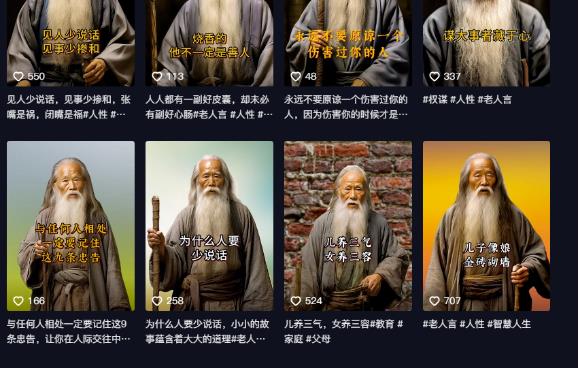 【副业项目6821期】AI老头视频，快速涨粉，实操详细教程【付费文章】-繁星副业