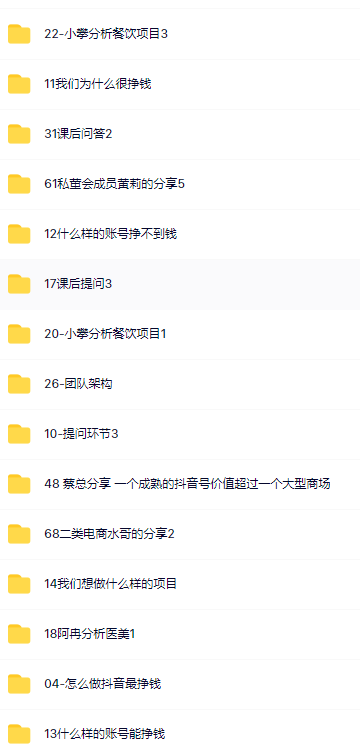 【副业项目2040期】某线下大会分享项目：加盟赚钱，二类电商等-繁星副业