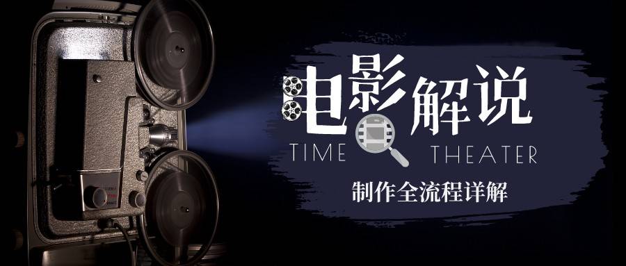 【副业项目6943期】2023年玩转电影解说：平台不倒，一直做到老-繁星副业
