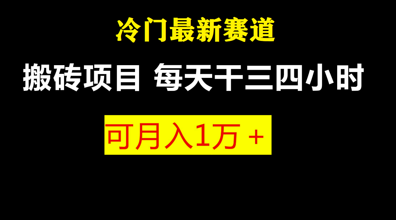 【副业项目6944期】最新冷门游戏搬砖项目，零基础也能玩（附教程+软件）-繁星副业