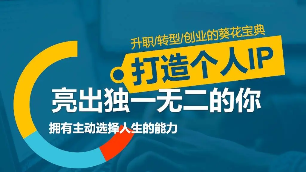 【副业项目6963期】做网创IP第一节课：如何打造包装“大佬”级别公众号-繁星副业