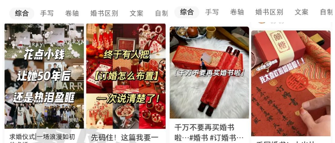 【副业项目6959期】黄岛主小红书AI订婚书变现副业项目，视频版一条龙-繁星副业
