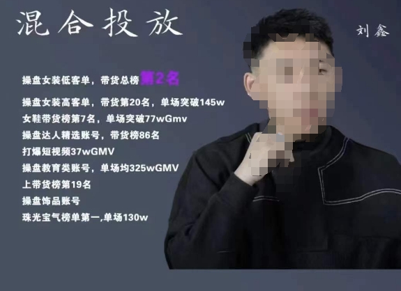 【副业项目7441期】录客传媒·刘鑫-混合投放，优化直播间使投放更高效-繁星副业