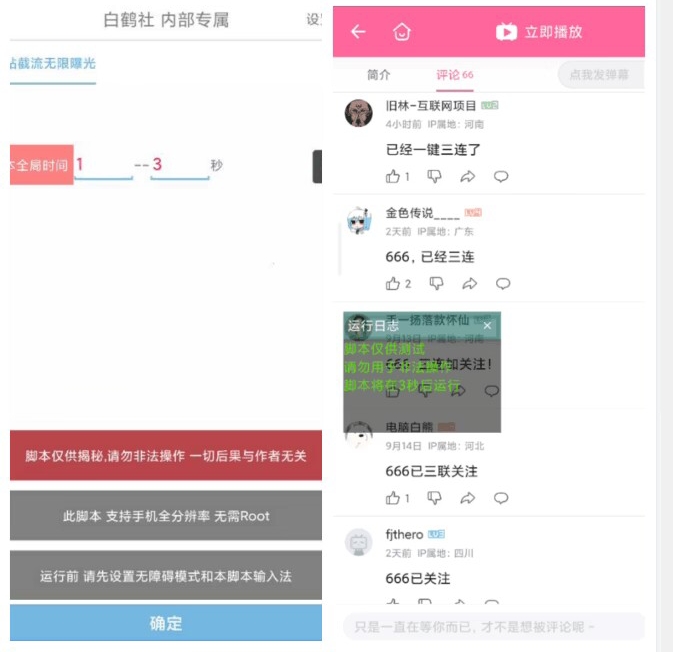 【副业项目7490期】【独家发布】最新B站创业粉精准粉超级曝光引流附脚本可多开【揭秘】-繁星副业