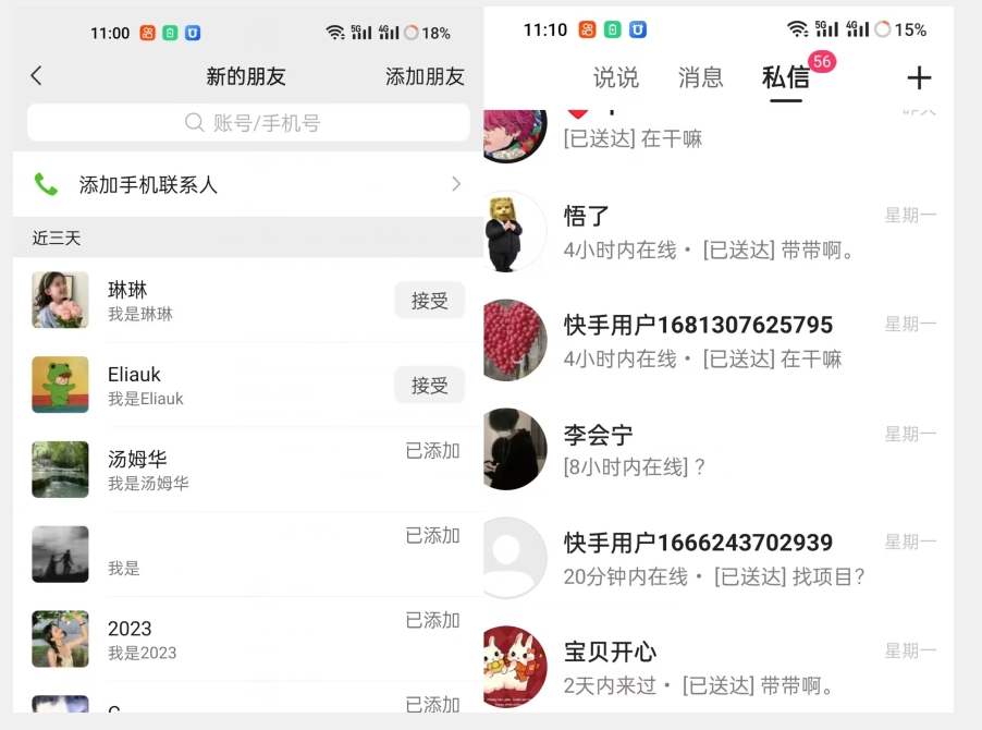 【副业项目7510期】【火爆】价值一万的黑科技快手无限私信脚本，精准引流创业粉-繁星副业