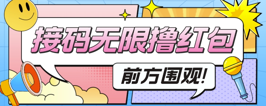 【副业项目7551期】外面收费188～388的苏州银行无限解码项目-繁星副业