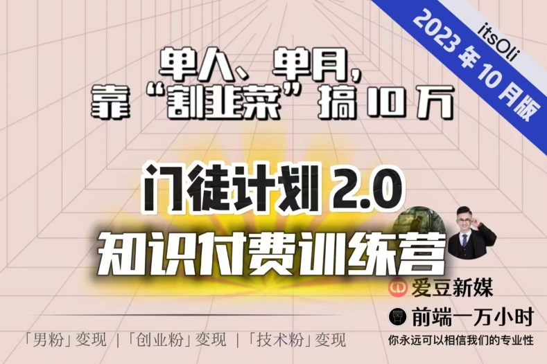 【副业项目7590期】【钱不难赚】单人、单月，靠“割韭菜”搞10万，已不是秘密！-繁星副业