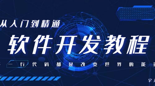 【副业项目7868期】自己制作一个软件库，整合引流神器（源码加配置教程）-繁星副业