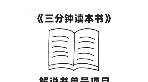 【副业项目7950期】中视频流量密码，解说书单号 AI一键生成，百分百过原创，单日收益300+-繁星副业