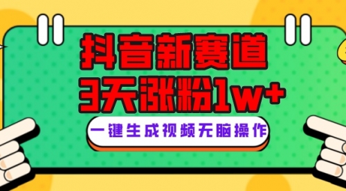 【副业项目8096期】抖音新赛道，3天涨粉1W+，变现多样，giao哥英文语录-繁星副业