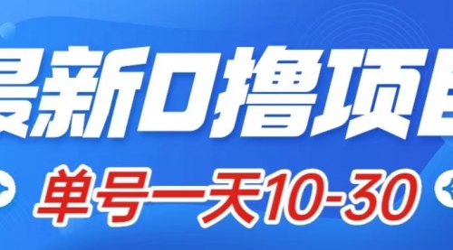 【副业项目8134期】最新0撸小项目：星际公民，单账号一天10-30，可批量操作-繁星副业