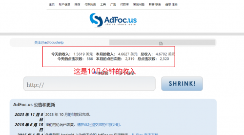 【副业项目8159期】adFoc撸美金项目价值8900，单日收入30美金+-繁星副业