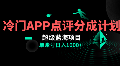 【副业项目8423期】全网首发冷门评分成计划超级蓝海项目，AI一键制作轻松日入1000＋-繁星副业