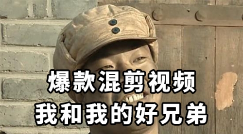 【副业项目8472期】10分钟一条原创爆款混剪视频，秒过中视频任务-繁星副业