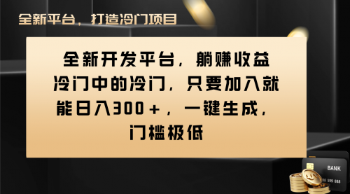 【副业项目8491期】Vivo视频平台创作者分成计划，一键生成，门槛极低-繁星副业
