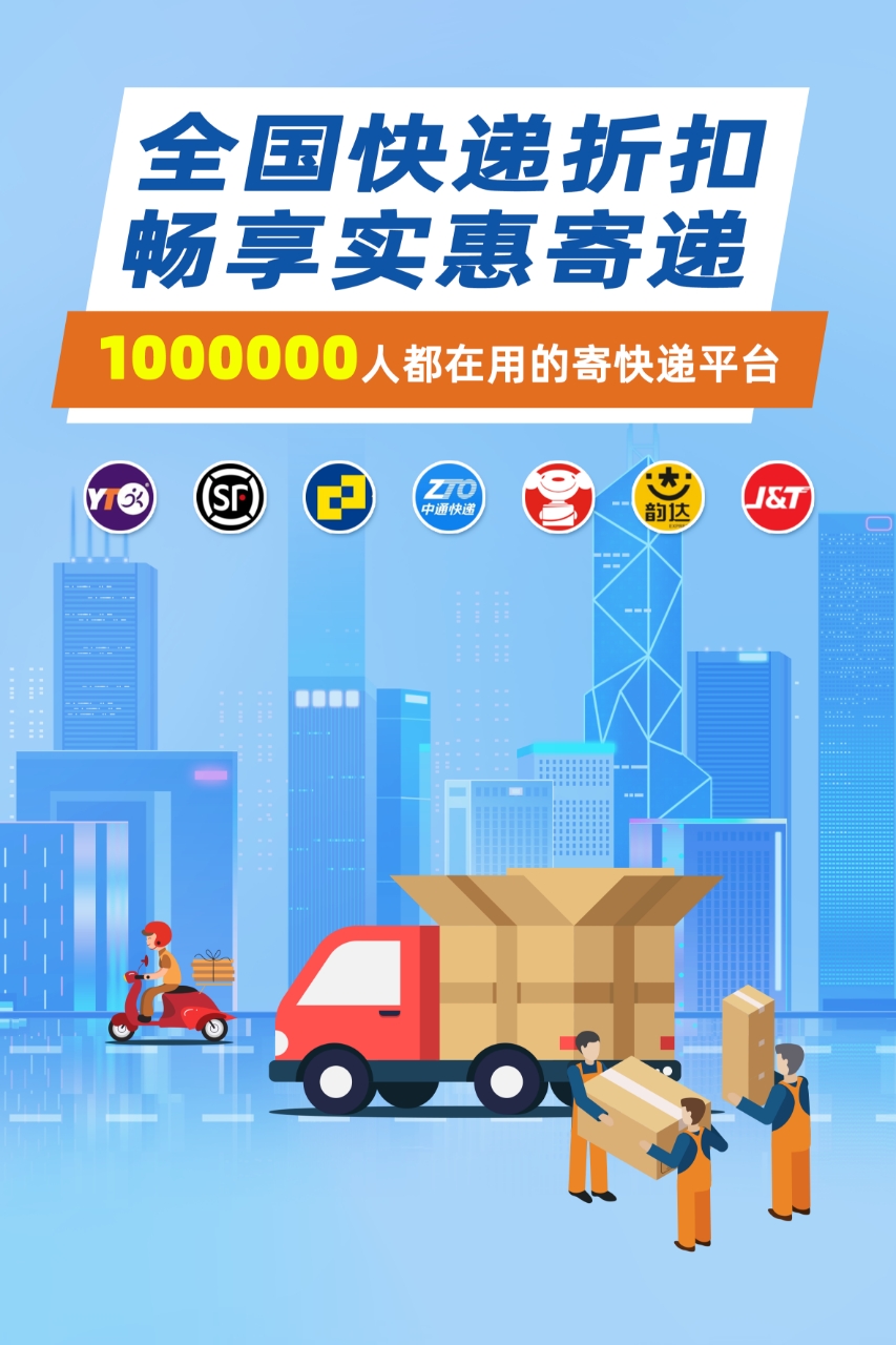 【副业8728期】2024低门槛副业风口快递CPS，月收入过万的项目-繁星副业