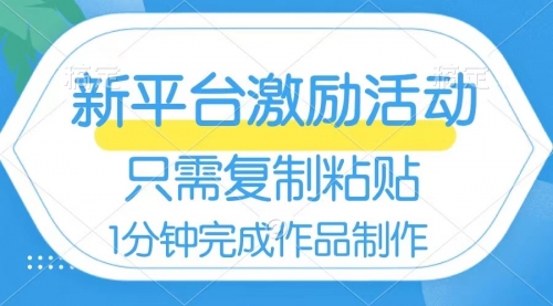 【副业项目8602期】网易有道词典开启激励活动，一个作品收入112-繁星副业