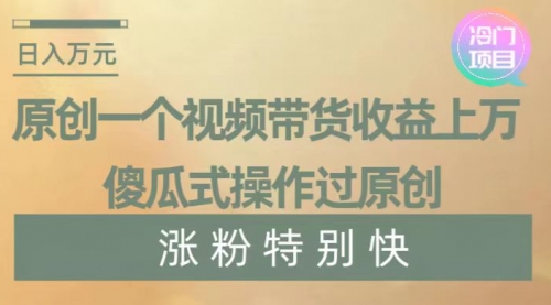 【副业项目8624期】暴利冷门项目，象棋竞技掘金，几分钟一条原创视频，傻瓜式操作-繁星副业