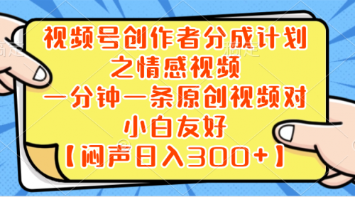 【副业项目8639期】小红书AI宝宝漫画，轻松引流宝妈粉，小白零基础操作，日入500-繁星副业