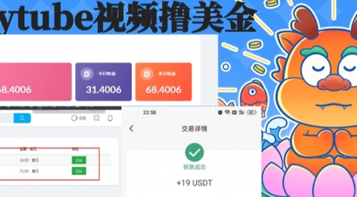 【副业8717期】playtube撸美金项目，单日收益30美金+工作室可批量搞-繁星副业