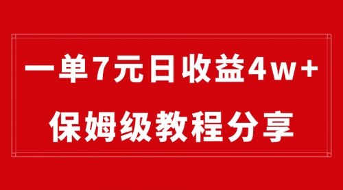 【副业8718期】纯搬运做网盘拉新一单7元，最高单日收益40000+-繁星副业