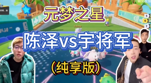 【副业8750期】游戏发行人计划最新玩法,网红名场面结合游戏混剪,单条变现1万+保姆式教学-繁星副业