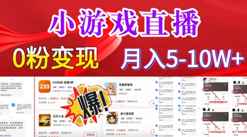 【副业8796期】超脑神探小游戏日入5000+爆裂变现，小白一定要做的项目，年入百万不在话下-繁星副业