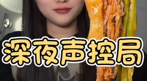 【副业8821期】快手深夜ASMR直播磁力+小铃铛多方面收益-繁星副业