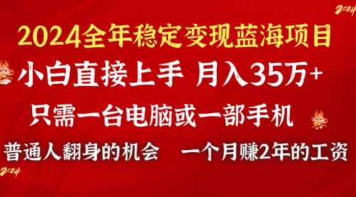 【副业9009期】2024蓝海项目 小游戏直播 单日收益10000+，月入35W,小白当天上手-繁星副业