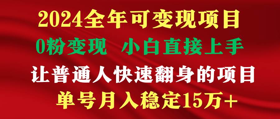 穷人翻身项目 ，月收益15万+，不用露脸只说话直播找茬类小游戏，非常稳定-繁星副业