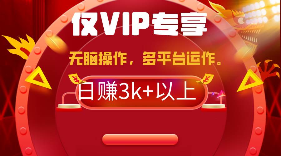 2024年最新一键多平台带货，这么简单无脑的操作日入3k+你玩过吗？几分钟…-繁星副业