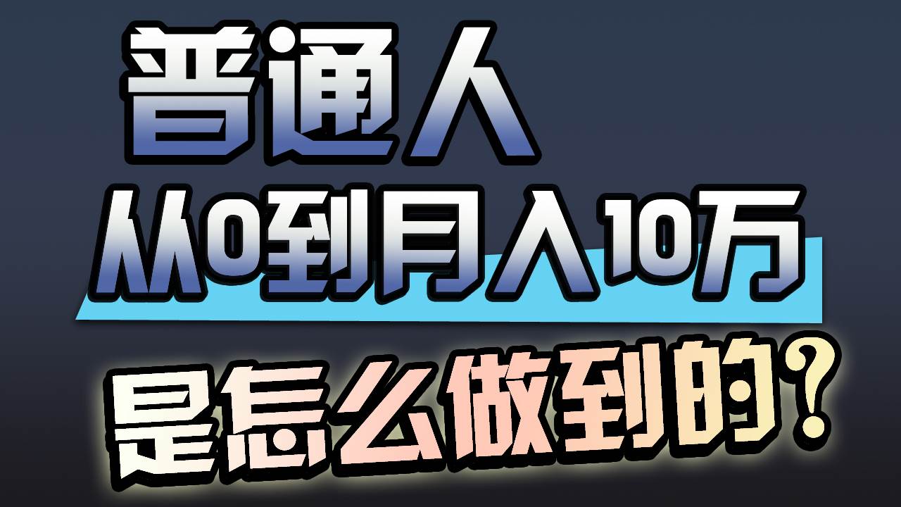 一年赚200万，闷声发财的小生意！-繁星副业