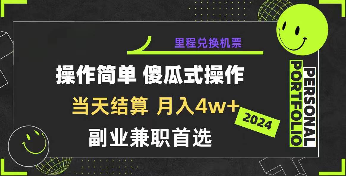 2024年暴力引流，傻瓜式纯手机操作，利润空间巨大，日入3000+小白必学-繁星副业