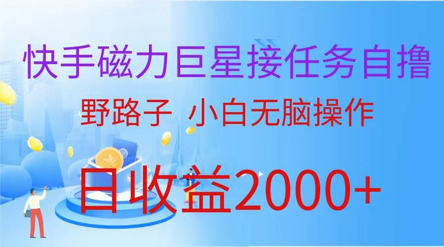 最新评论区极速截流技术，日引流300+创业粉，简单操作单日稳定变现4000+-繁星副业