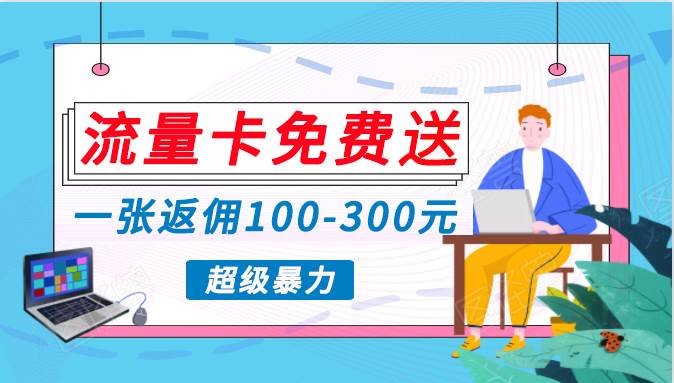 蓝海暴力赛道，0投入高收益，开启流量变现新纪元，月入万元不是梦！-繁星副业