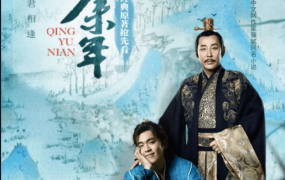 庆余年2-繁星副业