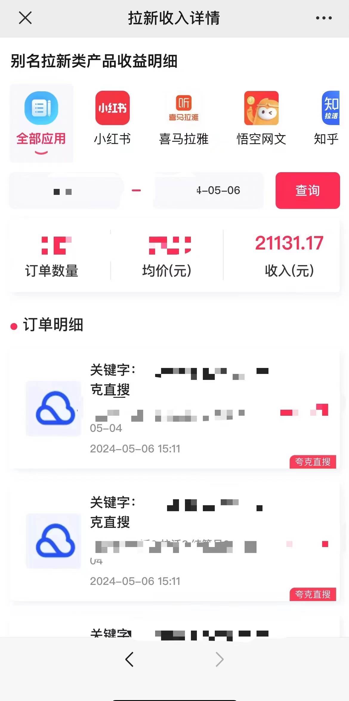 抖音无人直播,结合网盘拉新,日入2万多,提现次日到账!新玩法不违规…插图1 抖音无人直播,结合网盘拉新,日入2万多,提现次日到账!新玩法不违规…插图1